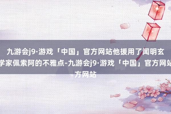 Post Image