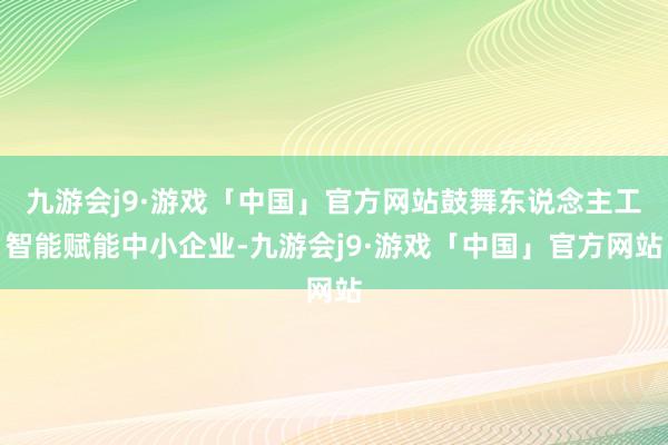 Post Image